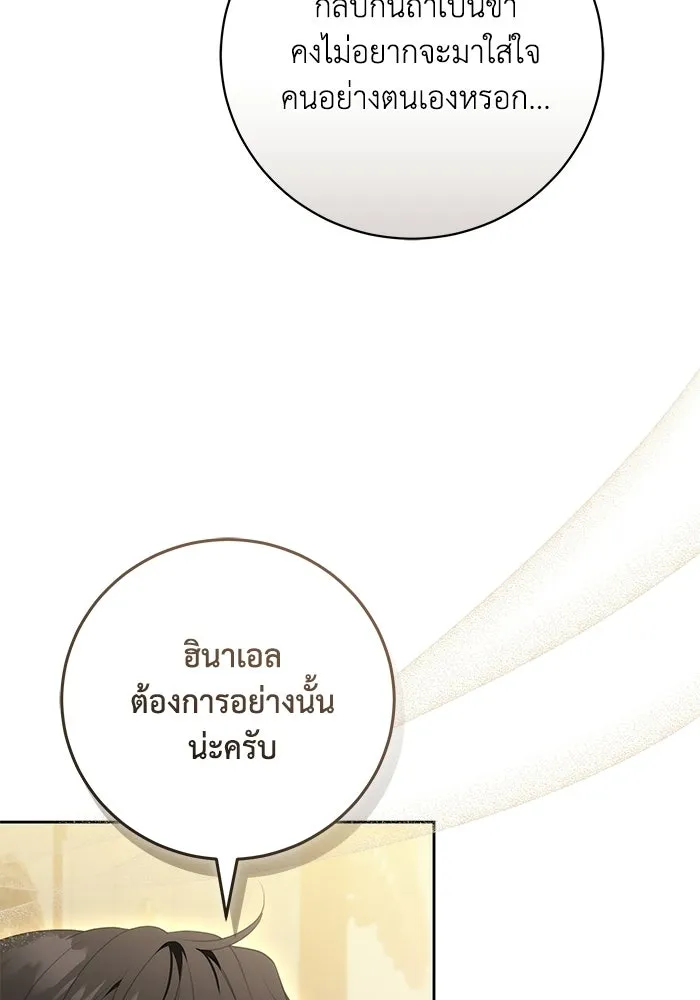 ย้อนเวลาพลิกชะตาทายาท ตอนที่ 73 รูปที่ 49