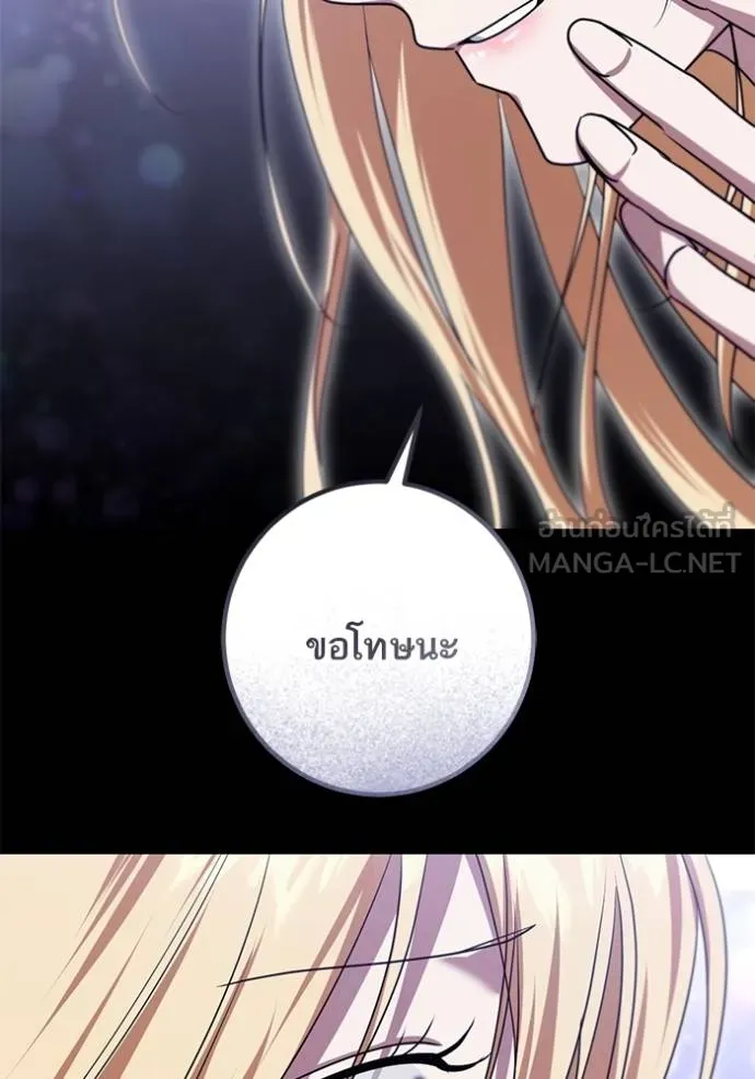 ทางหลุดพ้นของ ตอนที่ 86 รูปที่ 37