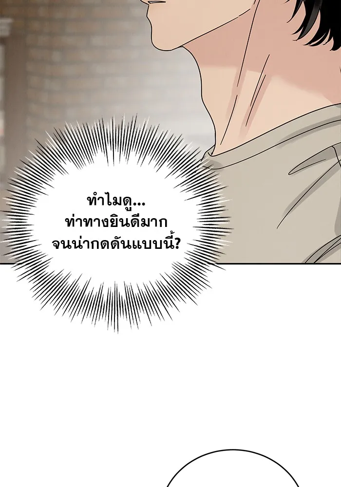 รักหลอกหยอกแฟนเก่า ตอนที่ 9 รูปที่ 92