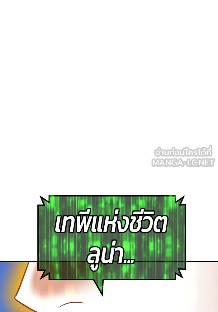 +99 ท่อนไม้พร้อมบวก ตอนที่ 77 รูปที่ 84