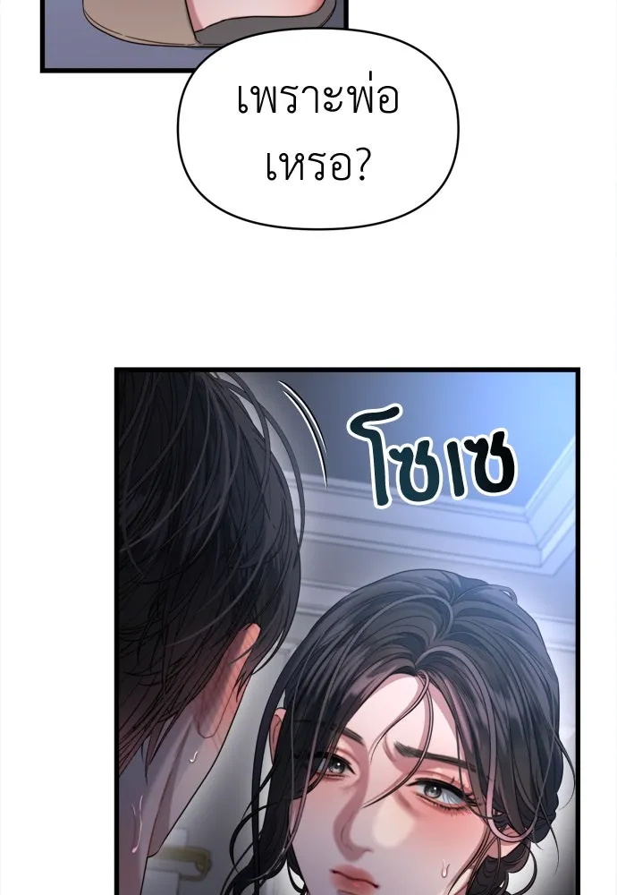 ปรารถนารักอันงดงาม ตอนที่ 56 รูปที่ 41