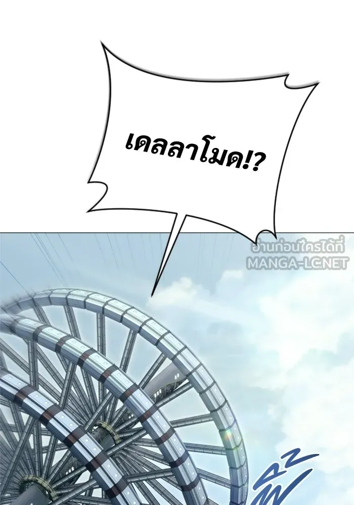 อูเร็ค มาซิโน่ ตอนที่ 62 หญิงผู้เฝ้าบ่อน้ำกับเดลลาโมด ( รูปที่ 96