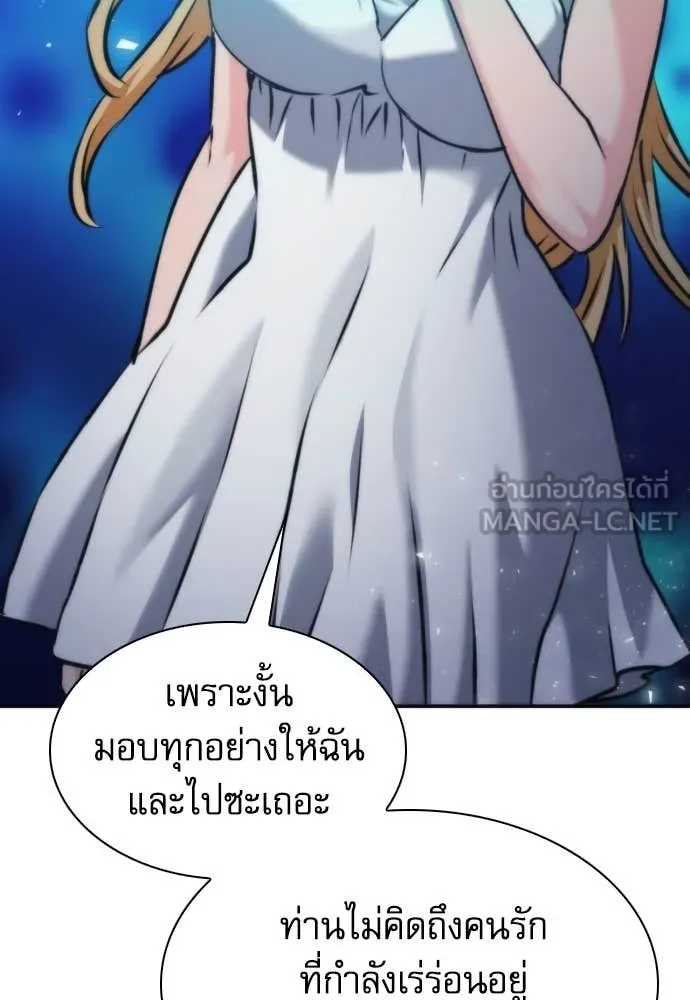 ดรูอิดแห่งสถานีโซล ตอนที่ 206 รูปที่ 59