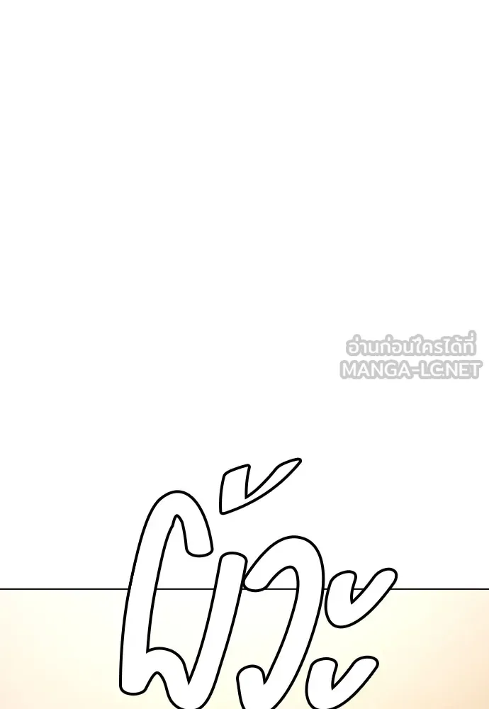 หมาหัวเน่าเก๋าเกินไป ตอนที่ 73 รูปที่ 201