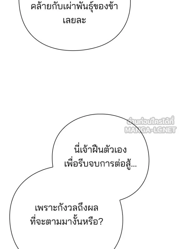 คืนแห่งโทแกบี ตอนที่ 85 รูปที่ 18