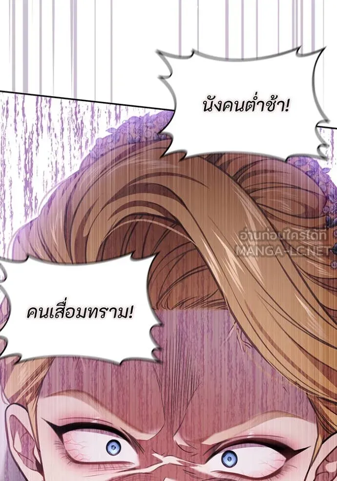 ห้องนอนลับ ตอนที่ 157 รูปที่ 141