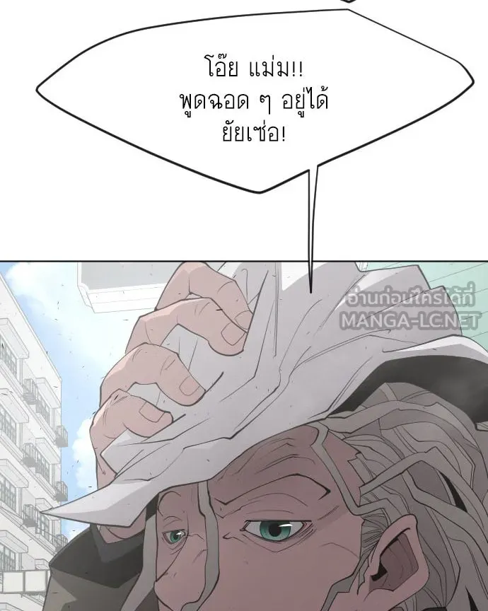 ยุคแห่งยอดมนุษย์ ตอนที่ 10 รูปที่ 6