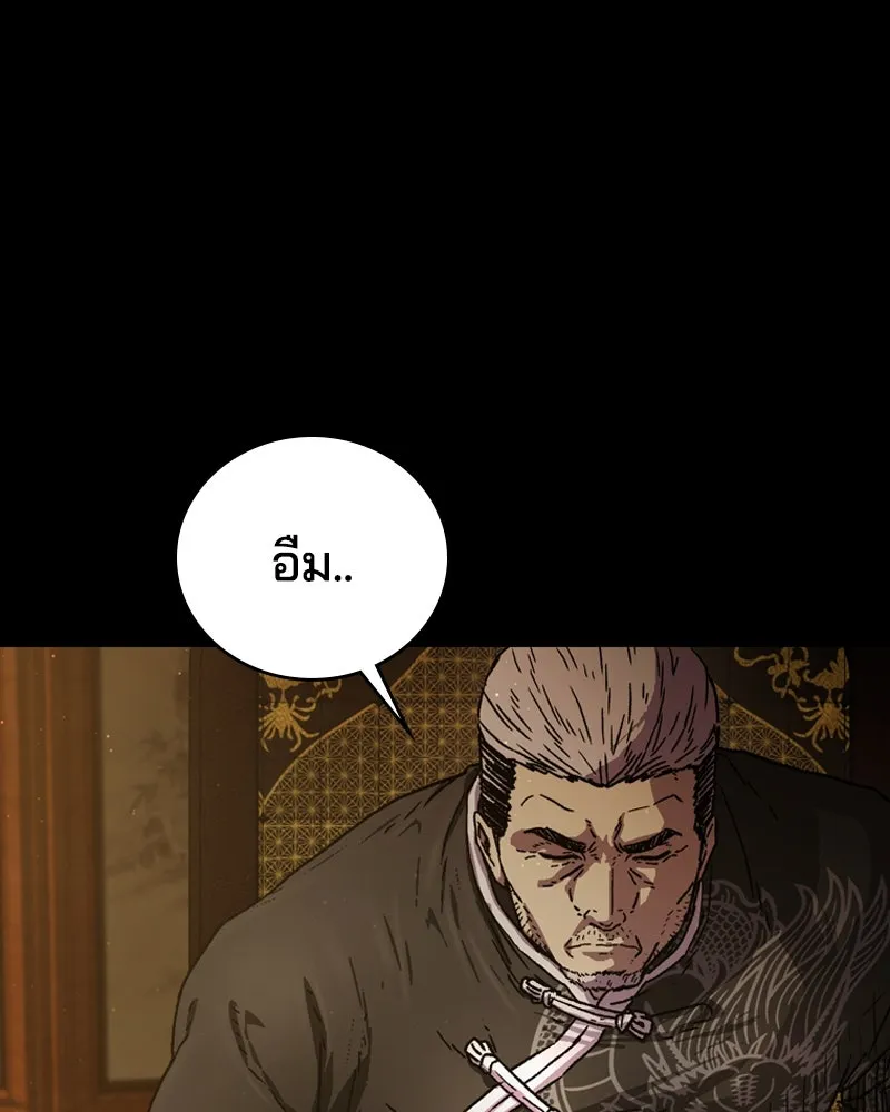 เกาลูน  ซาโรกา ตอนที่ 2 รูปที่ 26