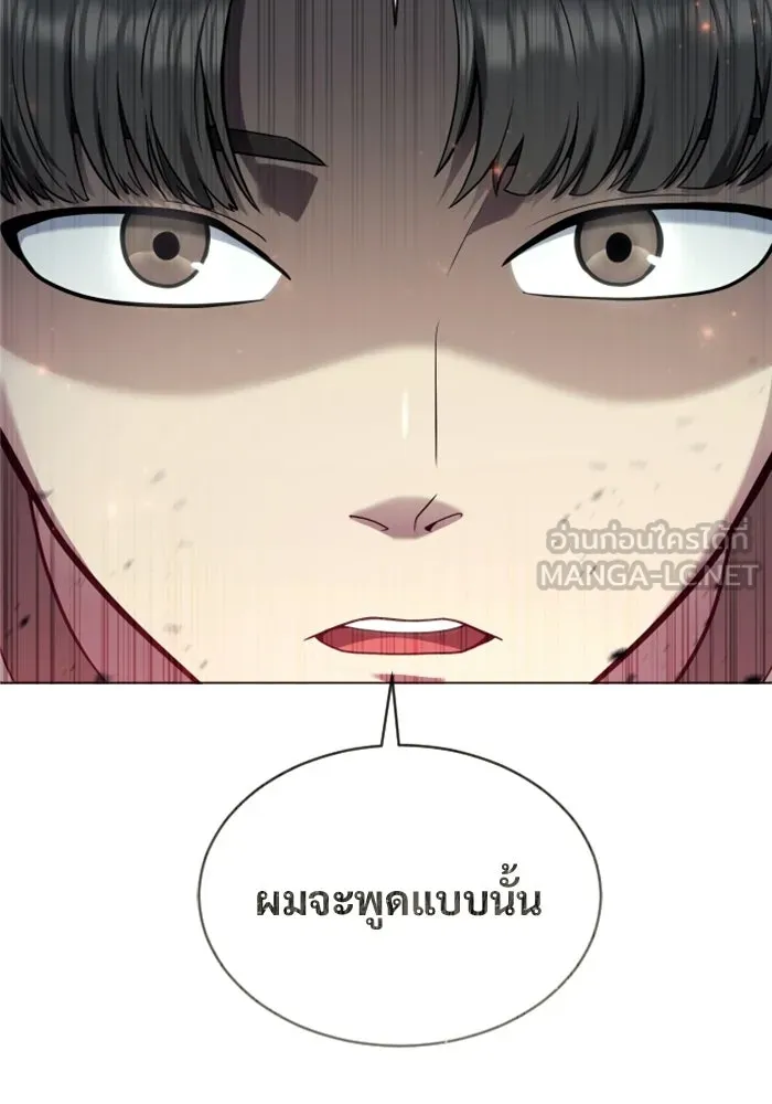 อูเร็ค มาซิโน่ ตอนที่ 53 การลงคะแนน รูปที่ 90