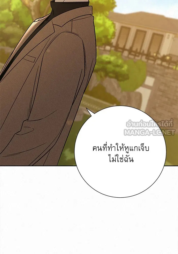 ปฏิบัติการรักวุ่นหัวใจ ตอนที่ 103 รูปที่ 48