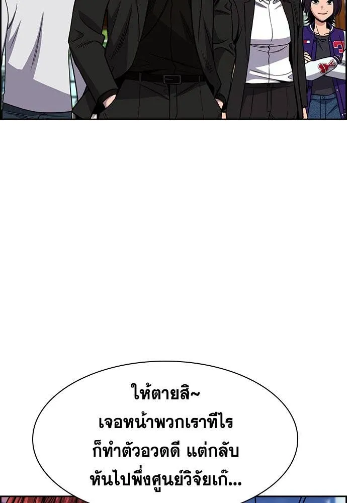 การศึกษาที่แท้จริง ตอนที่ 177 รูปที่ 40