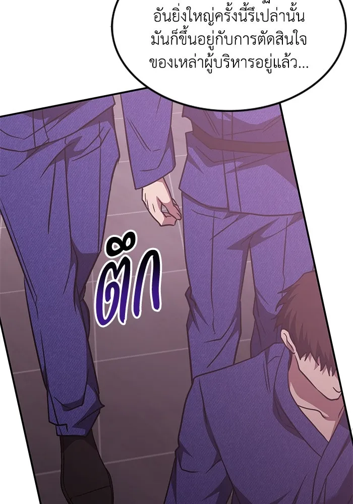 ฮีลเลอร์ตัวพ่อขอฟาดเรียบ ตอนที่ 45 รูปที่ 83