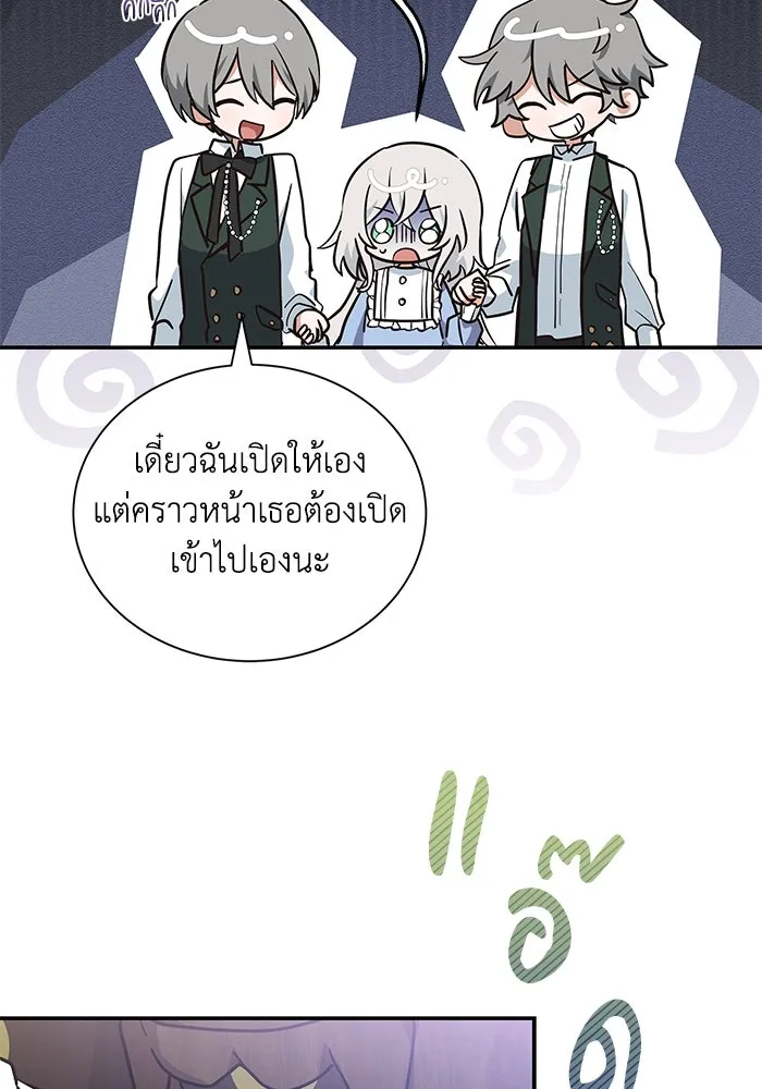 แมวน้อยในรังหมาป่า ตอนที่ 7 รูปที่ 22