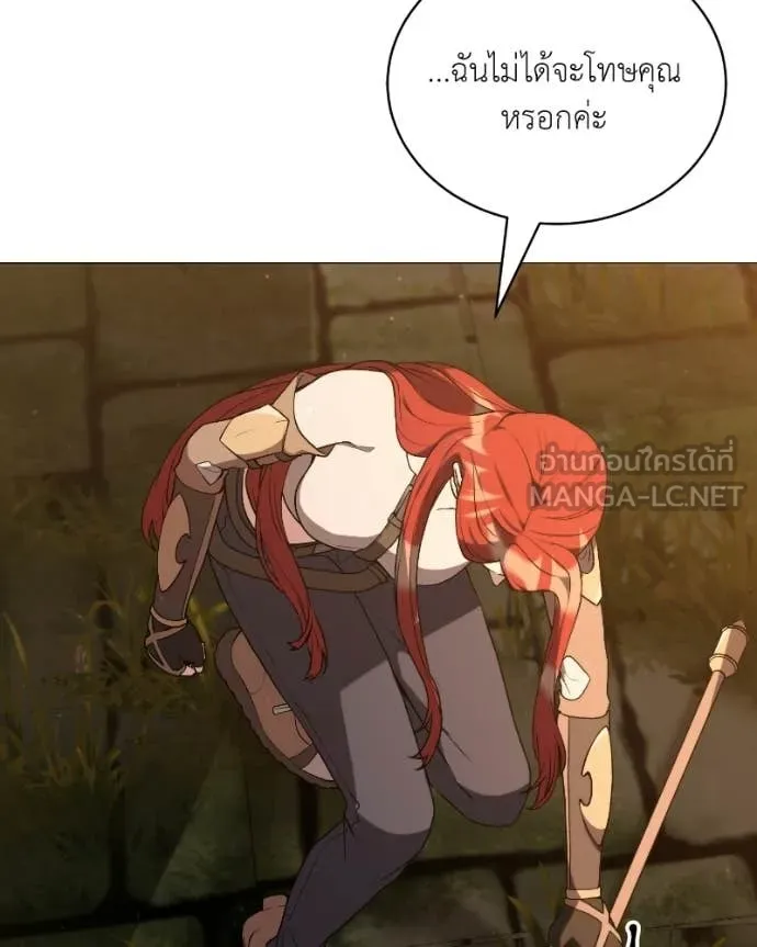 คนสวนโลกฮันเตอร์ ตอนที่ 90 รูปที่ 108