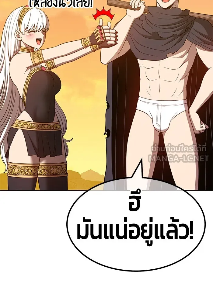 +99 ท่อนไม้พร้อมบวก ตอนที่ 45 รูปที่ 39