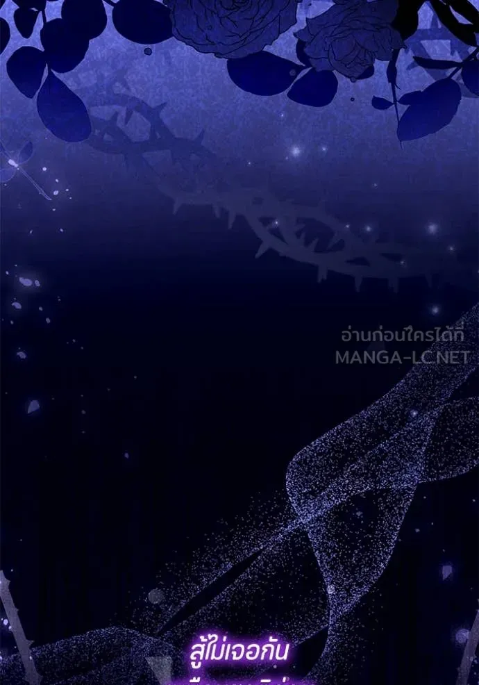 ป๊ะป๋าขา หนูลาแล้ว ตอนที่ 50 รูปที่ 16