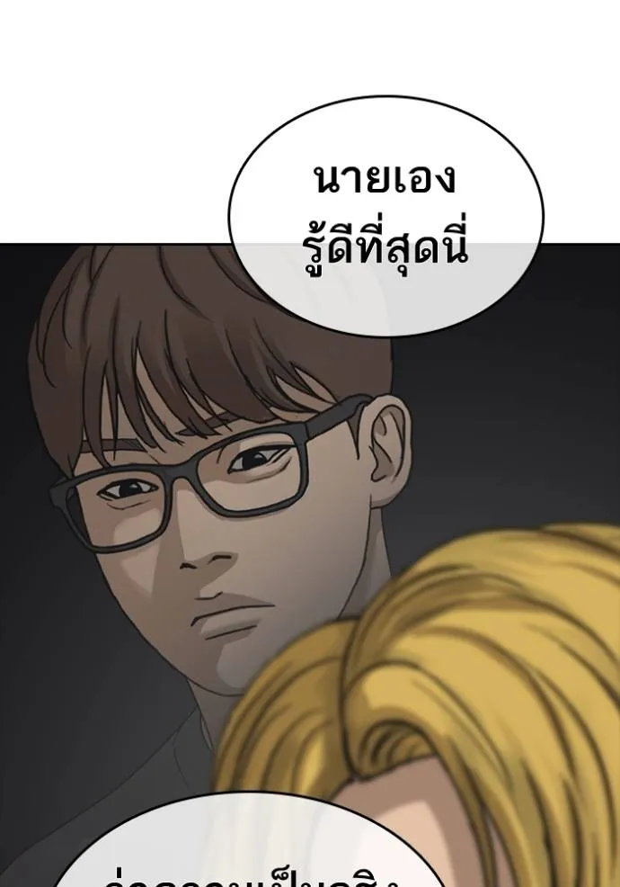 ชีวิตเวรเอ๊ย ตอนที่ 49 รูปที่ 91