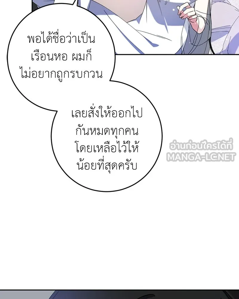 ภารกิจไล่ตามลุค บีเชล ตอนที่ 16 รูปที่ 30