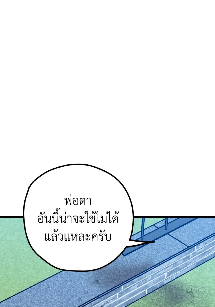 รักนี้ไม่มีรีไซเคิล ตอนที่ 112 รูปที่ 94