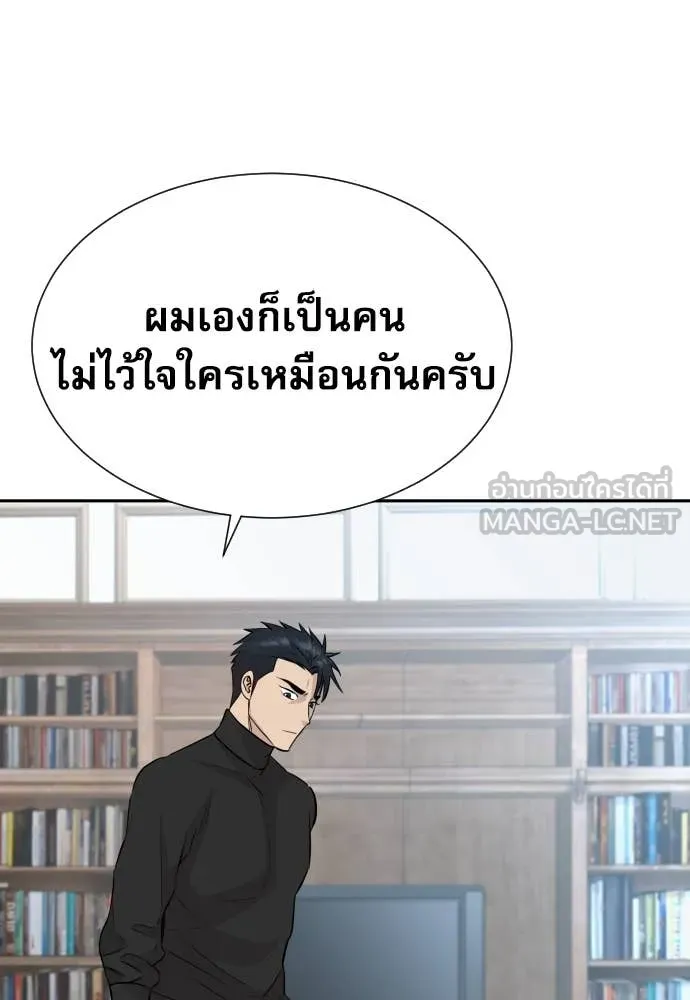 หลานอัจฉริยะ ตอนที่ 60 รูปที่ 97