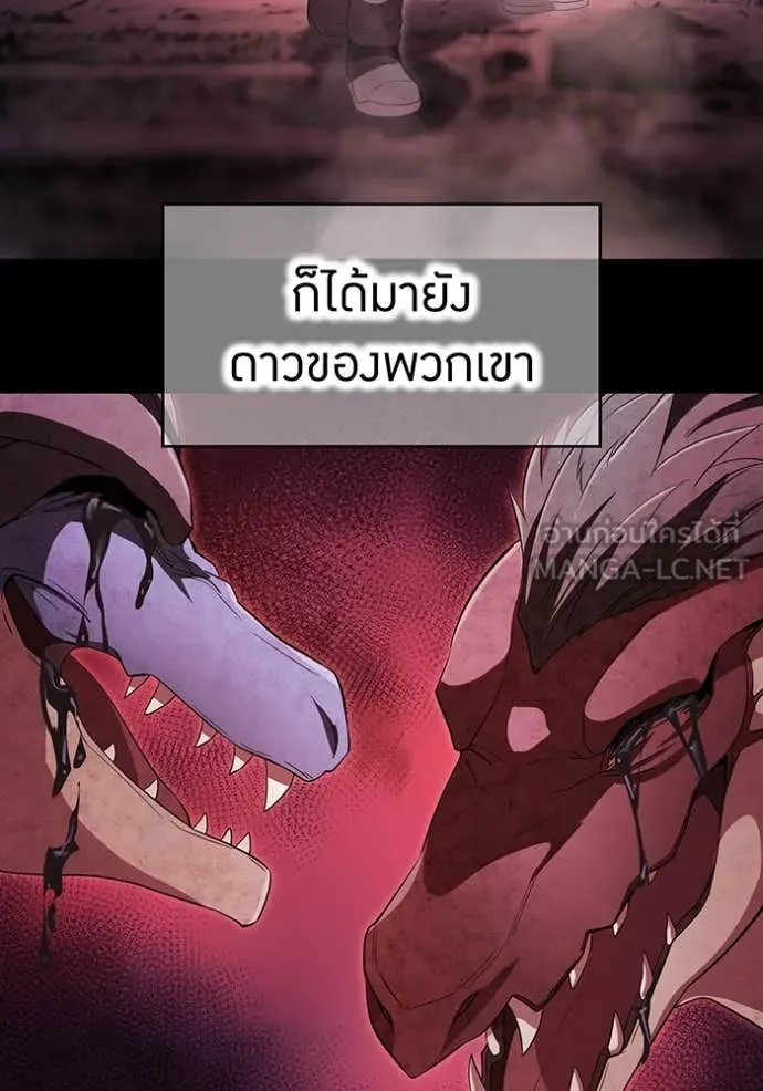 ฮันเตอร์สกิลโกง ตอนที่ 78 รูปที่ 17