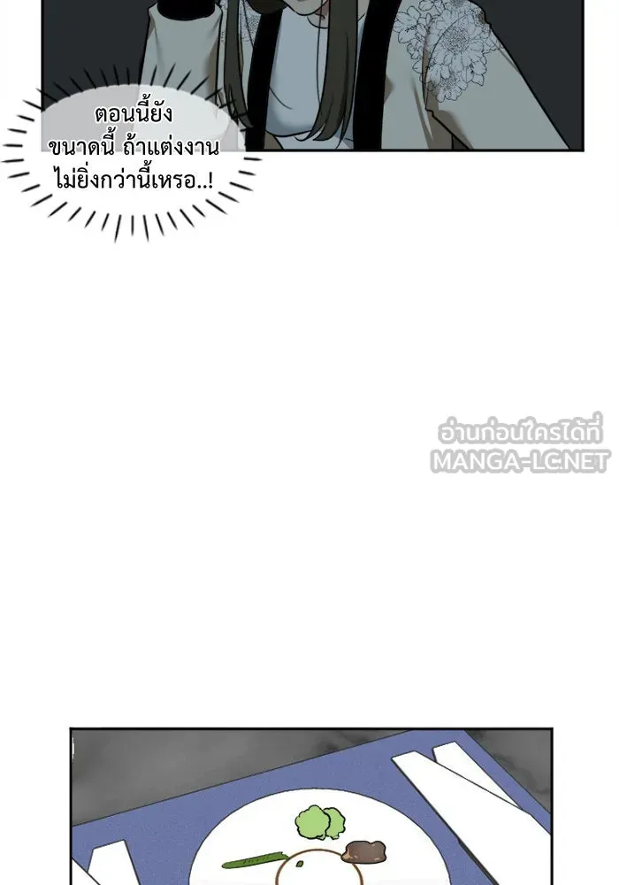 ช่วยเปลี่ยนฉันที ตอนที่ 8. ชเวโบยุน 8 รูปที่ 27