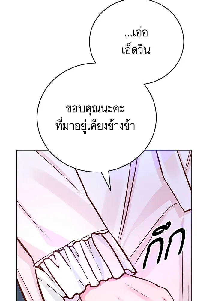 บุตรีดยุกขอไม่แต่งงานbrกับหนุ่มในฝัน ตอนที่ 58 รูปที่ 116