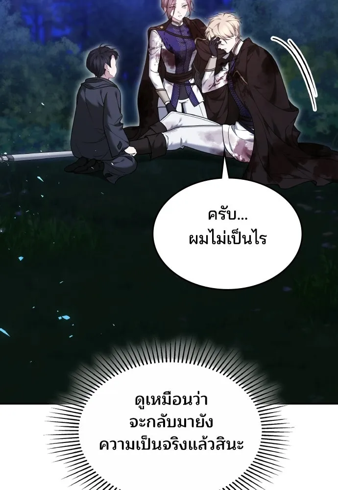 เหตุผลที่นางร้ายจับดาบ ตอนที่ 29 รูปที่ 28