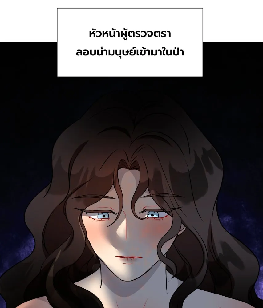 จันทร์เจ้า ตอนที่ ตอนที่ ๖๖  ประหาร รูปที่ 80