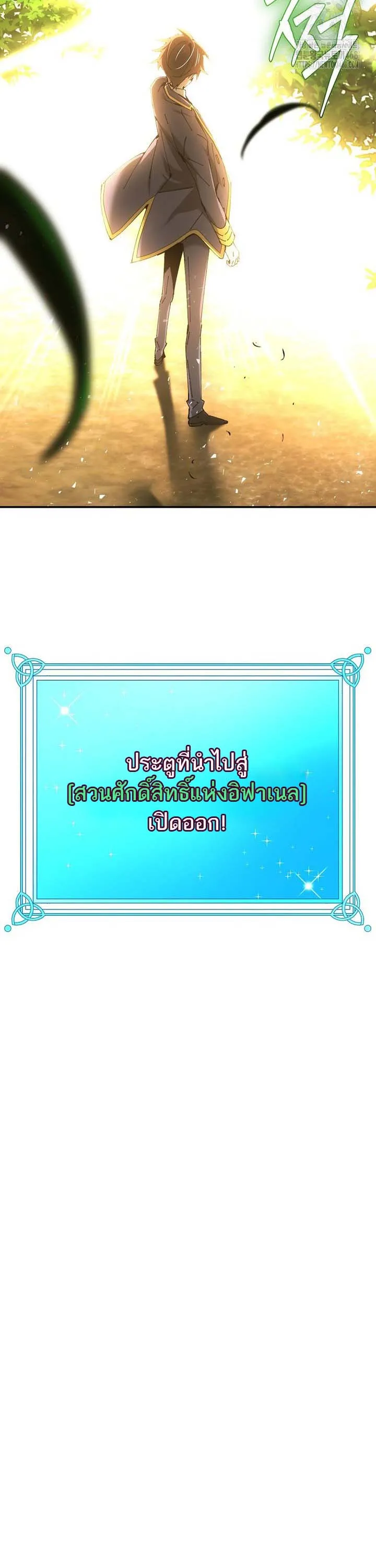 Magic Academy_s Genius Blinker ตอนที่ ตอนที่ 49 รูปที่ 18