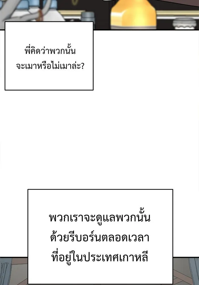 ช่วยเปลี่ยนฉันที ตอนที่ 139. ฮานายอง 12 รูปที่ 107