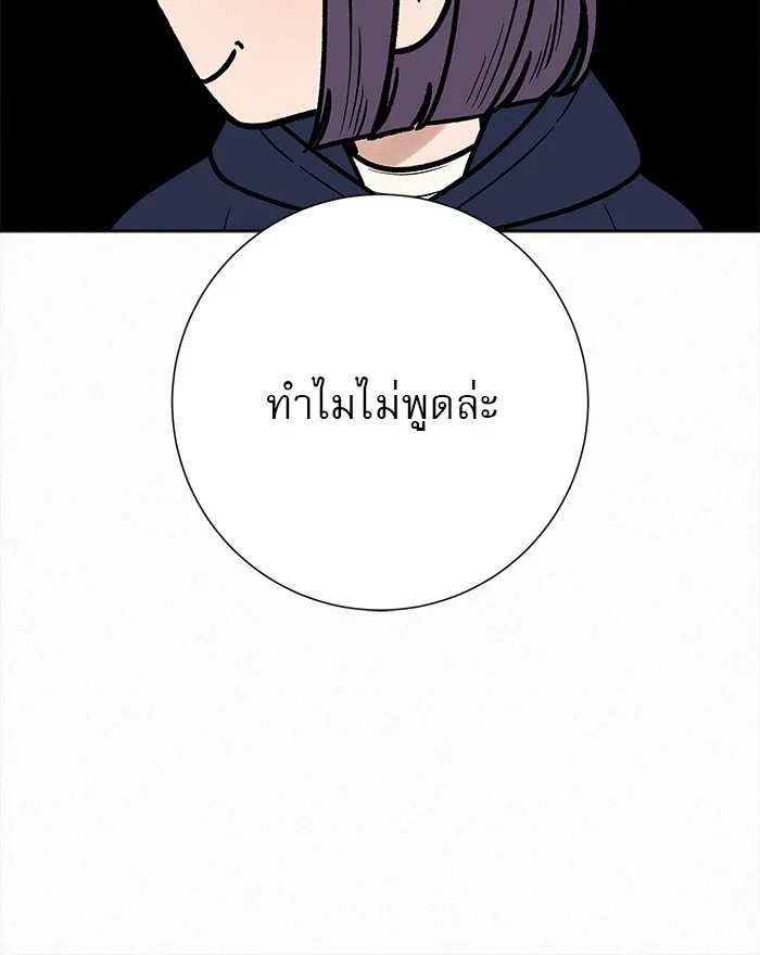 ปฏิบัติการรักวุ่นหัวใจ ตอนที่ 28 รูปที่ 20