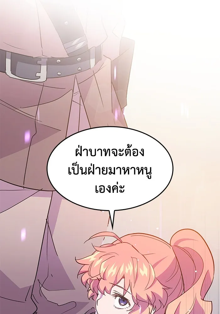 ฟิลเลียโรเซ่กับคำทำนายแห่งมงกุฎหนาม ตอนที่ 16 รูปที่ 25