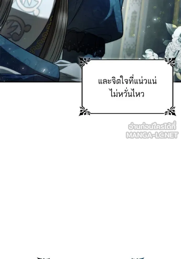 ชาตินี้น้องขอเป็น ตอนที่ 151 รูปที่ 43