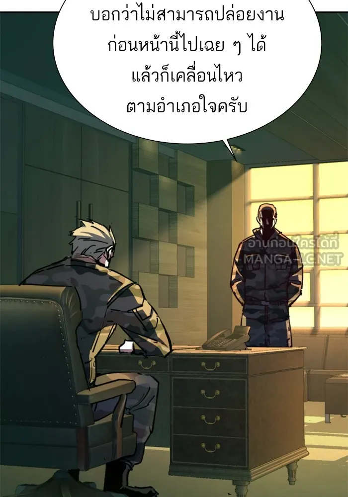 พี่ชายสายบอดี้การ์ด ตอนที่ 151 รูปที่ 3