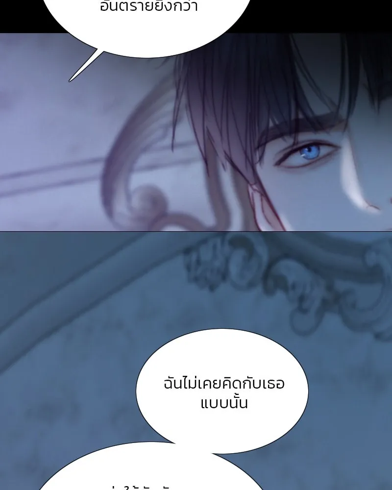 เซเรน่า ตอนที่ 101 รูปที่ 77
