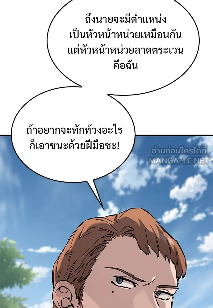 อัศวินวันเดียว ตอนที่ 10 รูปที่ 72