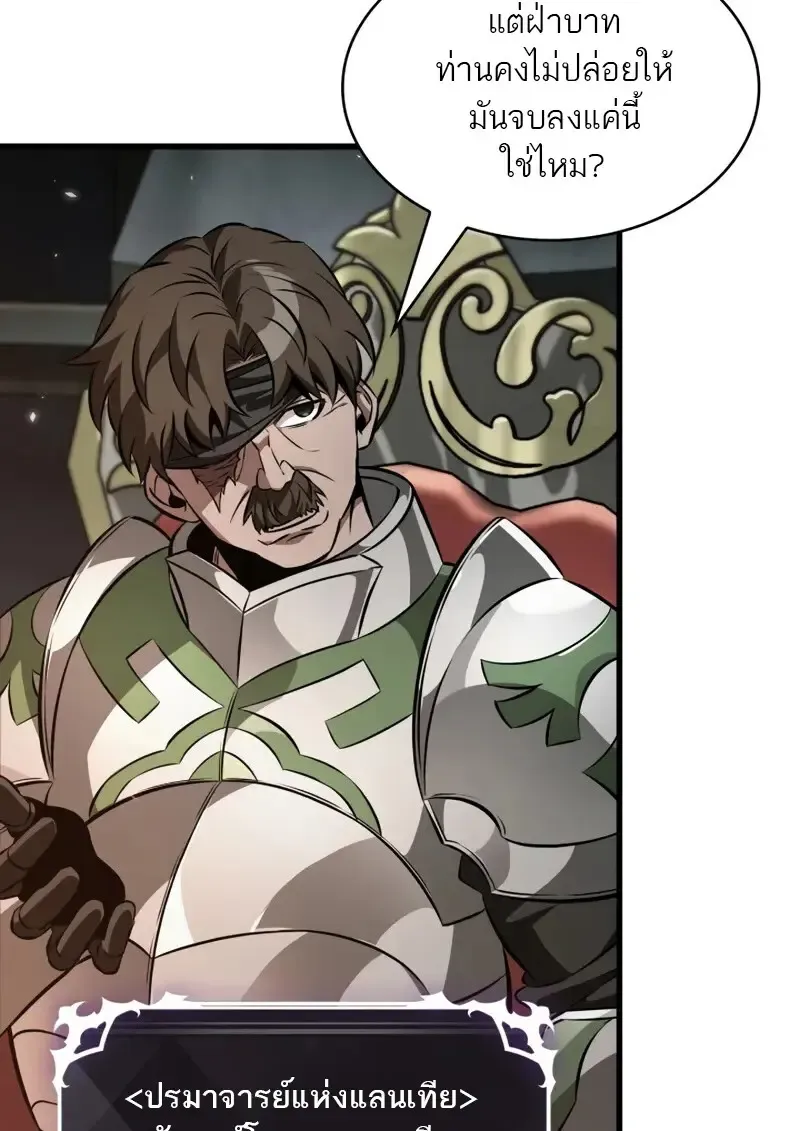 Pick Me Up_ Infinite Gacha ตอนที่ ตอนที่ 179 รูปที่ 45