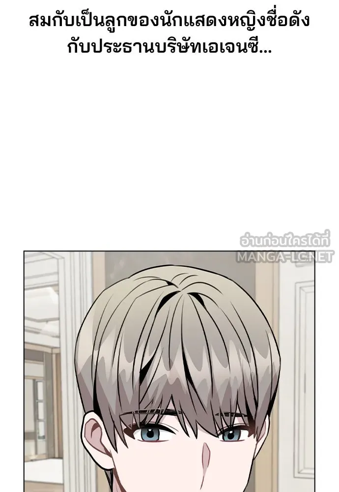 รักผิดแผน ตอนที่ 46 รูปที่ 69