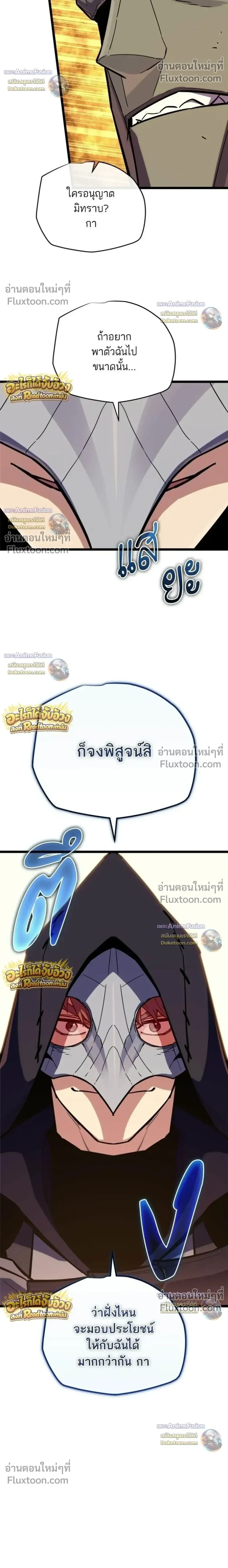 Starting With 13 Hidden Traits เก_ดใหม_ในเกมพร_อมค_ณสมบ_ต_ล_บ 13 ประการ ตอนที่ ตอนที่ 32 รูปที่ 50