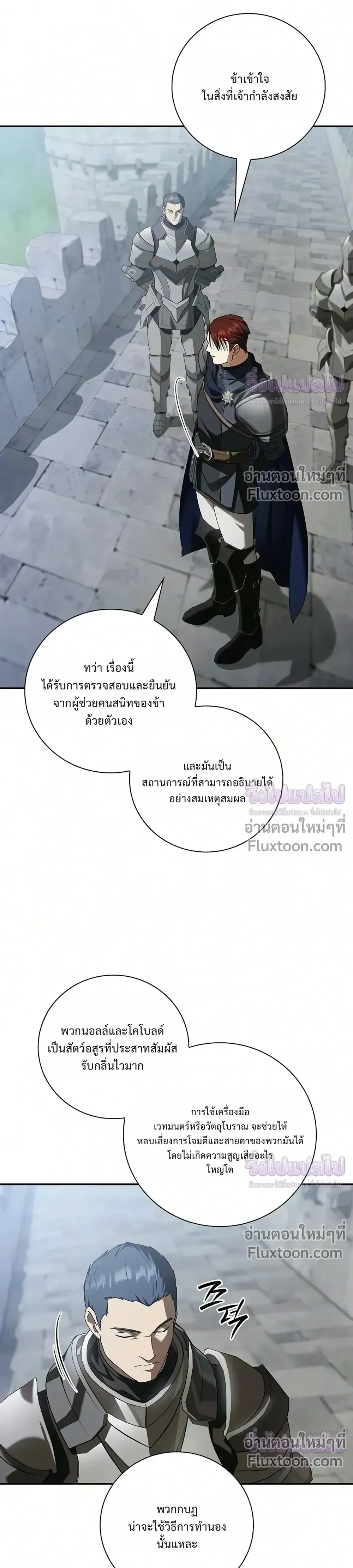 Manga-lc-com อ่านมังงะ อ่านการ์ตูน ออนไลน์ ฟรี I Was Reincarnated as the Third Son of a Duke เกิดใหม่ทีดันเ ตอนที่ 1 2 3 4 5 6 7 8 9 10 11 12 13 14 ฟรี ไม่มีโฆษณา Manga-lc - อ่าน มังงะ อ่าน การ์ตูน ออนไลน์ อ่านมังงะ ฟรี