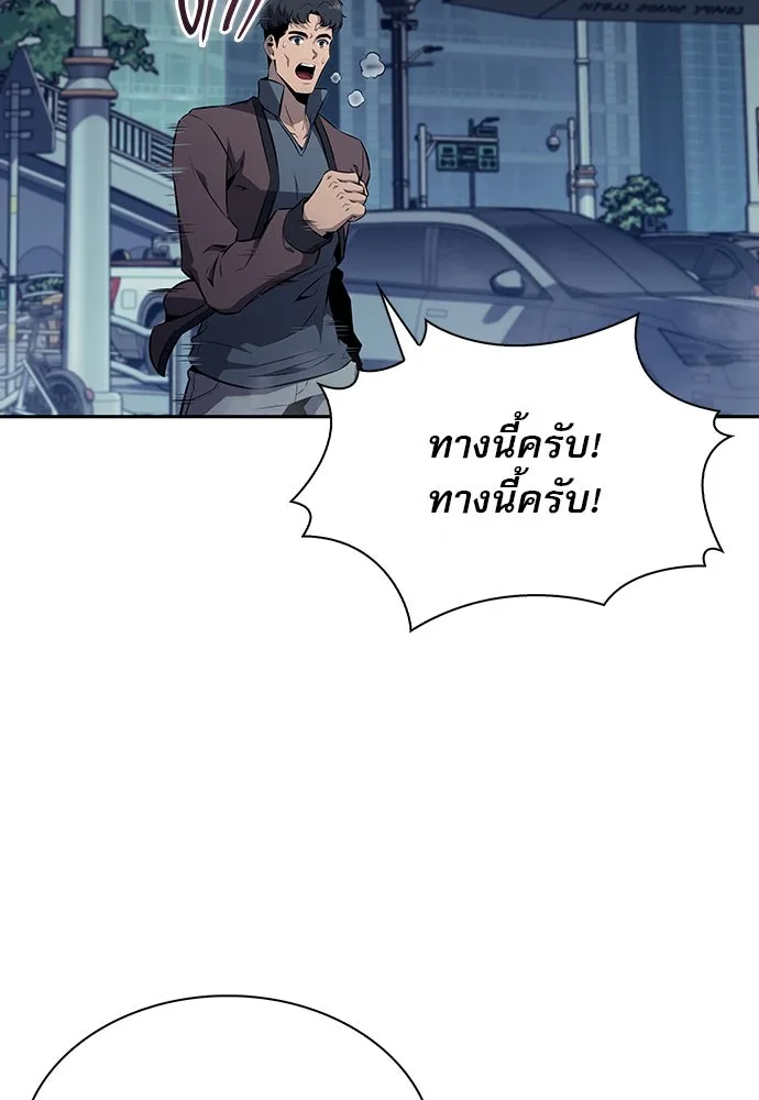 ครัวผู้กล้าท้าให้ชิม ตอนที่ 4 รูปที่ 137