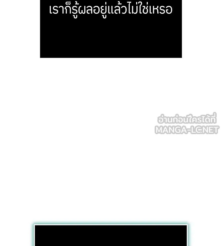 ย้อนเวลามาเป็นมักเน่ ตอนที่ 7 รูปที่ 63