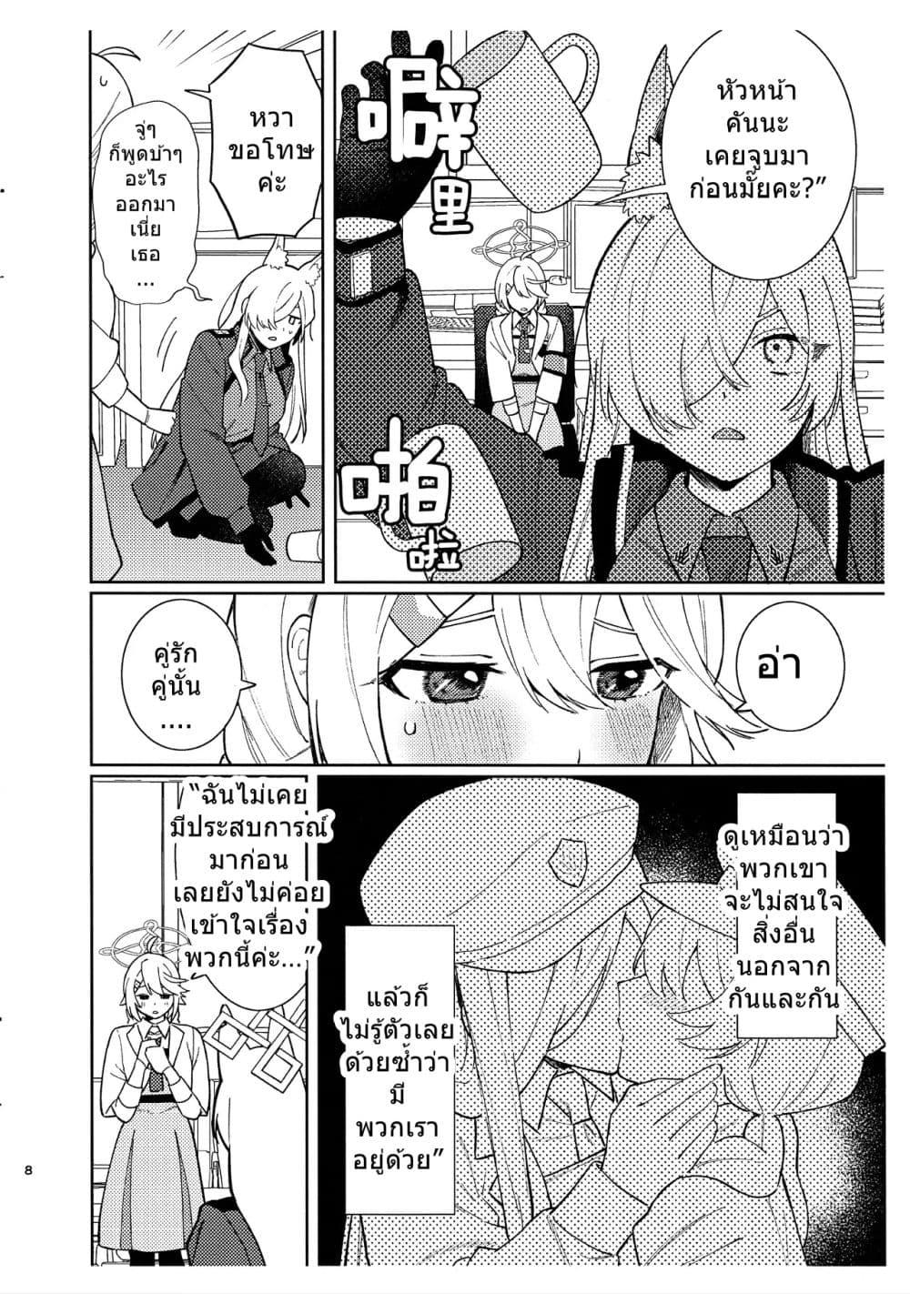 Manga-lc-com อ่านมังงะ อ่านการ์ตูน ออนไลน์ ฟรี Blue Archive Kisutte shita koto arimasu ka By takara mao ตอนที่ 1 2 3 4 5 6 7 8 9 10 11 12 13 14 ฟรี ไม่มีโฆษณา Manga-lc - อ่าน มังงะ อ่าน การ์ตูน ออนไลน์ อ่านมังงะ ฟรี