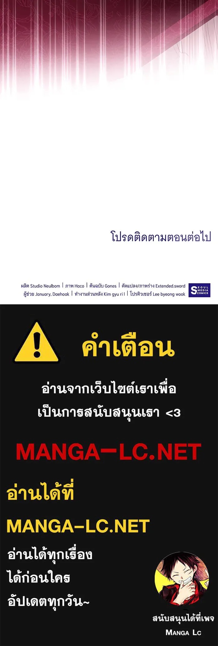 ทุกอย่างที่เสียไป ฉันขอทวงคืน ตอนที่ 58 รูปที่ 102