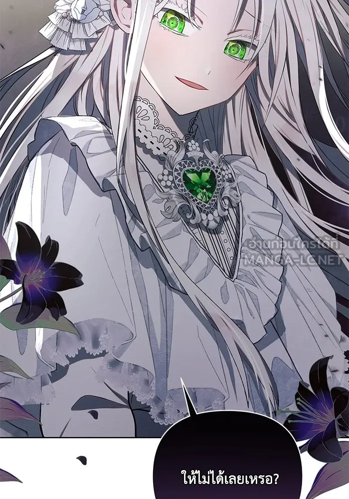 แอชสตาร์ต ตอนที่ 2 รูปที่ 6