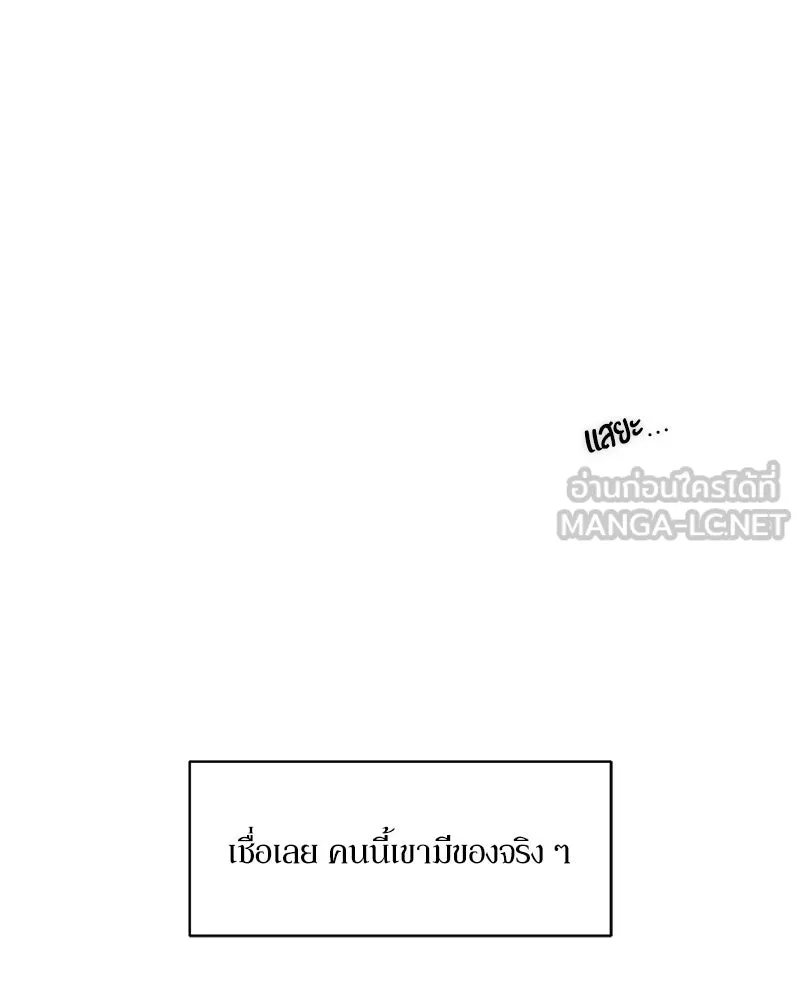 บุปผารุ่มราคะ ตอนที่ 92 รูปที่ 12