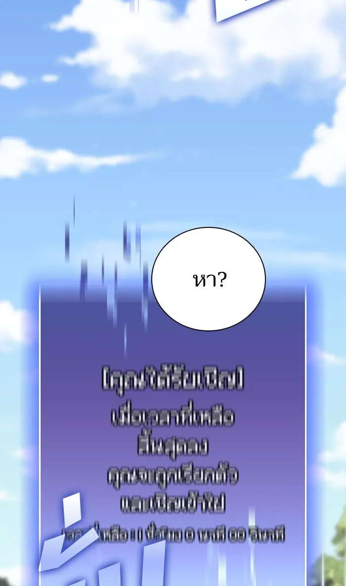 ผู้เล่นขั้นเทพแห่งหอคอยฝึกสอน ตอนที่ 39 รูปที่ 4