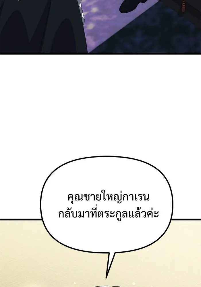 อัศวินดำล่าท้าเวลา ตอนที่ 55 รูปที่ 179