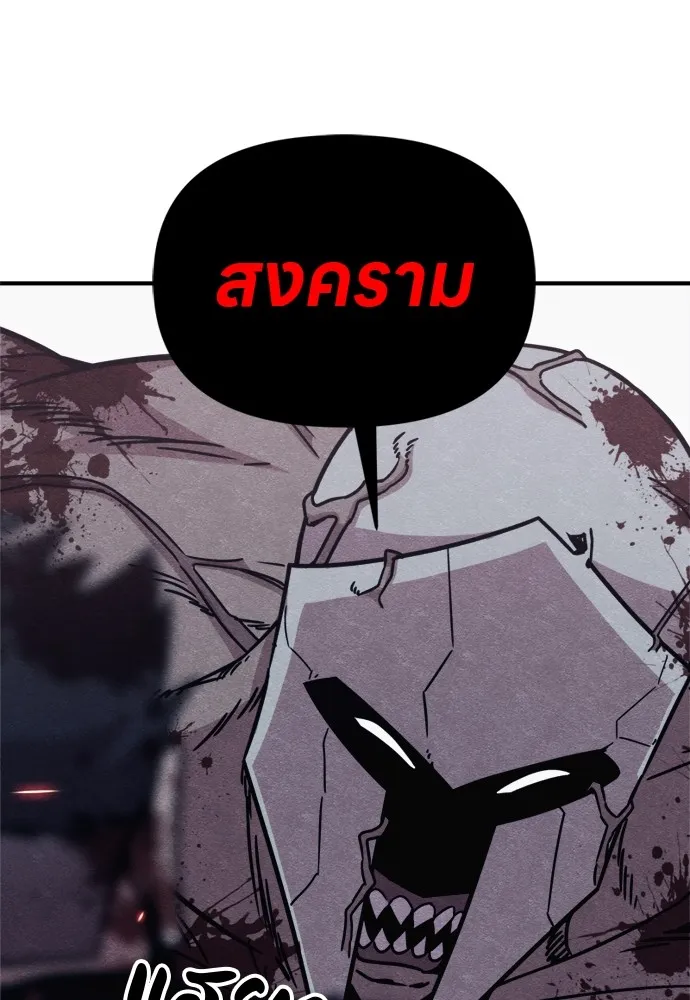 Zombie X Slasher ตอนที่ 44 รูปที่ 95